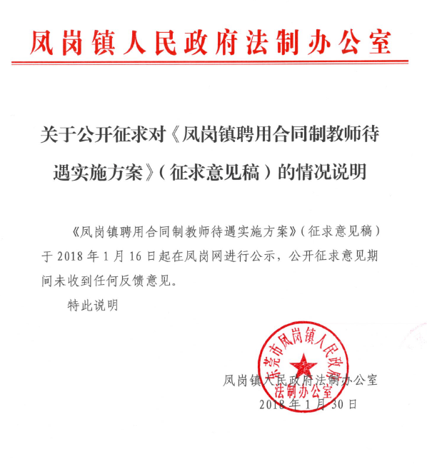 凤岗招聘信息_应聘者速睇,这里有月薪过万的岗位(2)