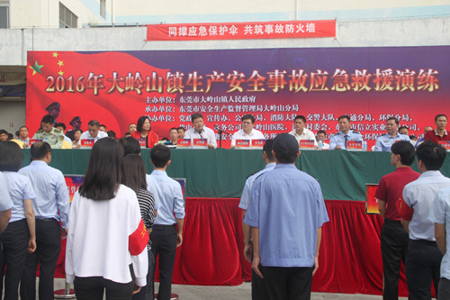 我镇举办生产安全事故应急救援演练_工作动态