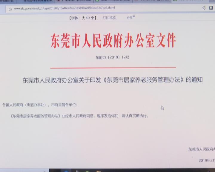 2019年东莞户籍人口_东莞入户门槛大降,新入户人口暴增10倍 落户可领1.8万补贴