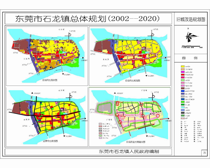 名称: 石龙镇总体规划图-旧城改造规划图 文号   : 石龙镇总体规划图