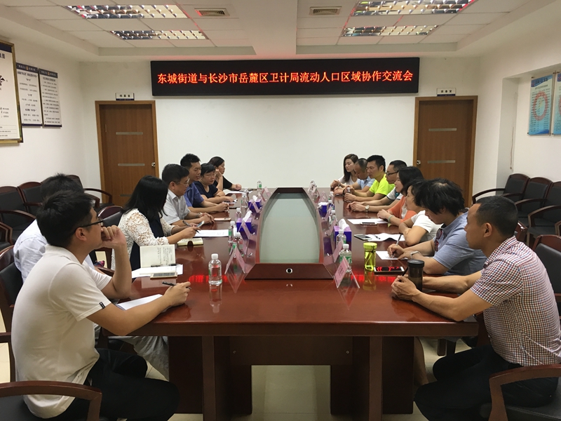 长沙流动人口_长沙常驻人口(2)