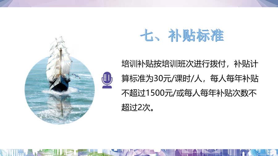 幻灯片8.PNG
