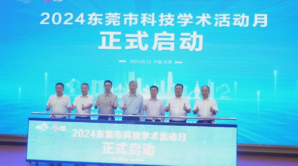 院士领衔论道！高端装备产业论坛厚街举行.png