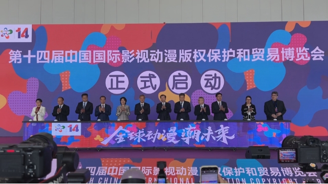 全球动漫大咖云集 第十四届漫博会在厚街开幕.jpg