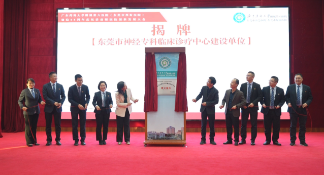 厚街医院召开创新发展大会 赋能高质量发展.png