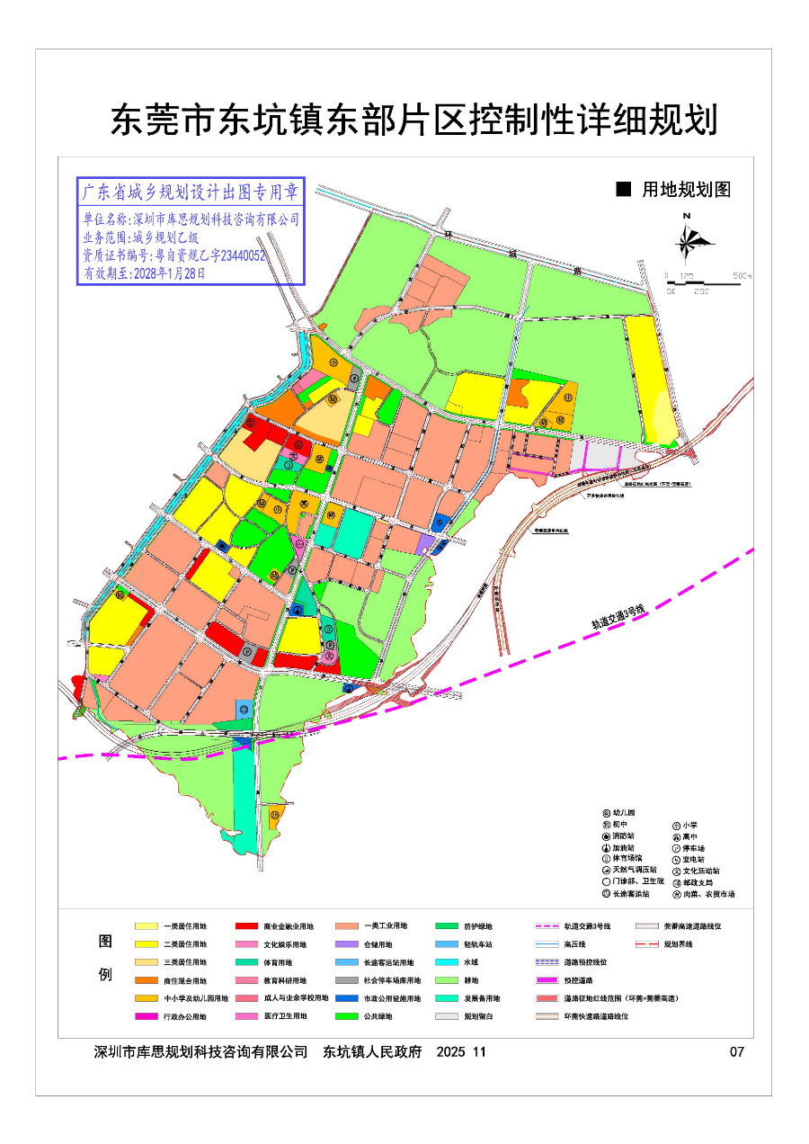 20251118-调整后-02-东部片区用地规划图_珠区转2000-无坐标.jpg