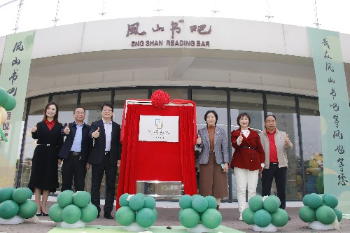 1【标题】大朗镇凤山书吧城市阅读驿站正式揭牌启用 (22)~1.jpg