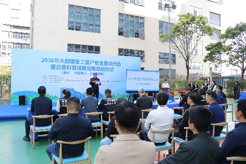 1【标题】大朗镇启动2026年复工复产安全春风行动暨应急科普讲解巡展 (3)~1.jpg