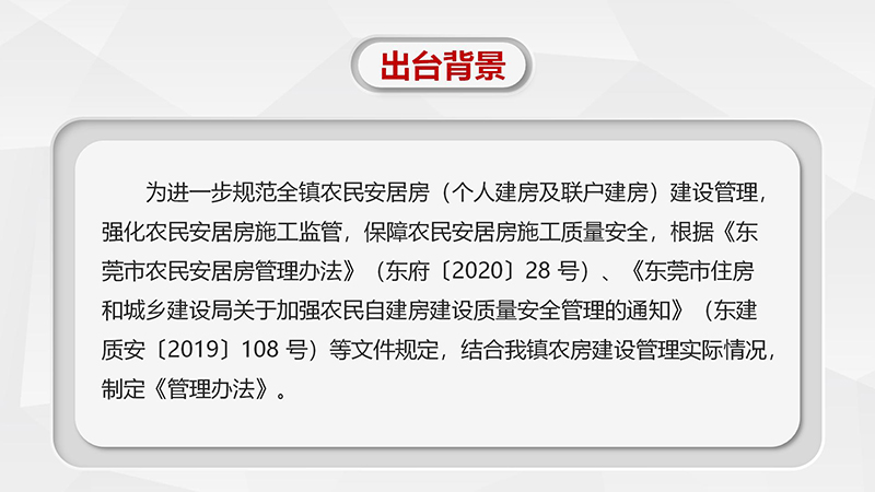 政策解读_02.jpg