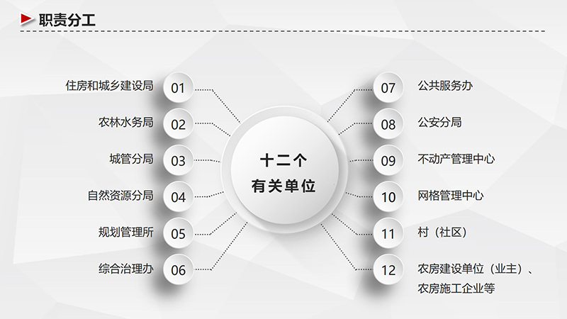 政策解读_04.jpg