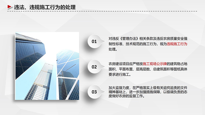政策解读_07.jpg