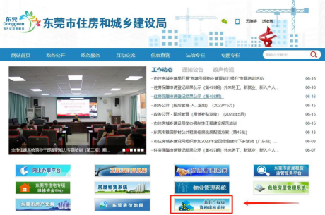 关于凤岗镇中海云麓花园配建安居房定向配售方案的公告(中海云麓花园配建安居房镇分成部分)1407.png