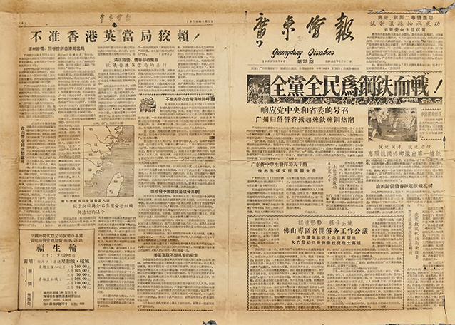五十年代报纸.jpg