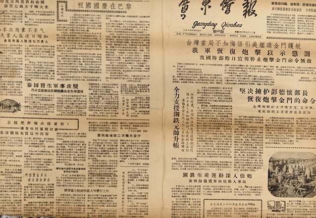 五十年代报纸2.jpg