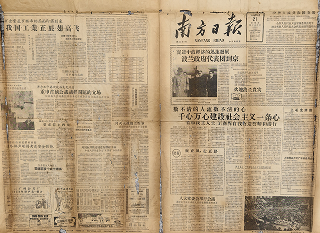 五十年代报纸3.jpg