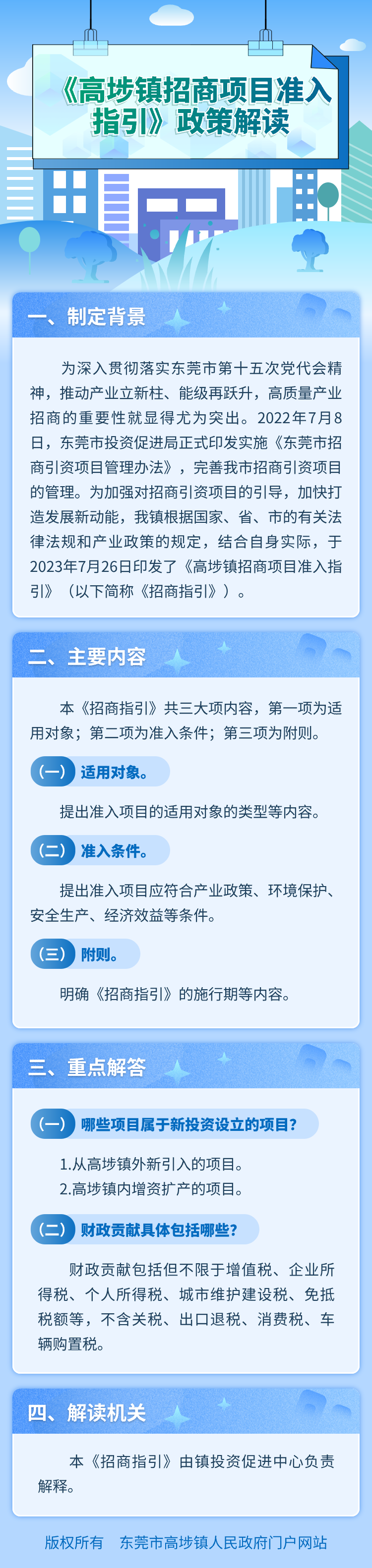 一图流解读.png