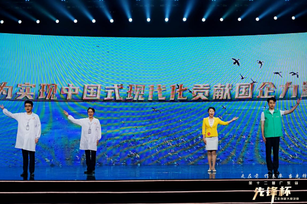 （20241118党建园地）东实集团党委荣获广东省“先锋杯”工作创新大赛三等奖.wps_2