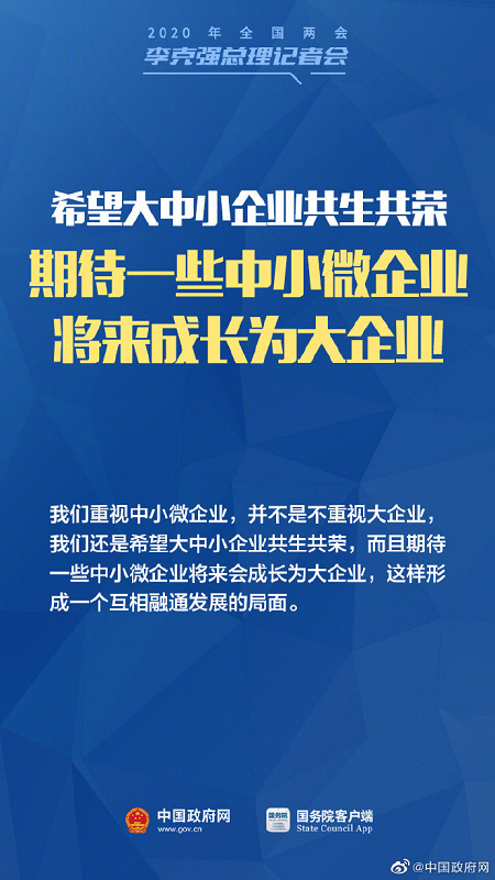 中小微企业7.png