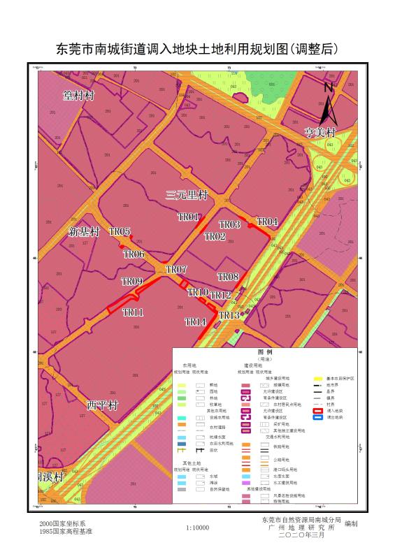 关于《东莞市南城街道土地利用总体规划(2010-2020年)建设用地规模