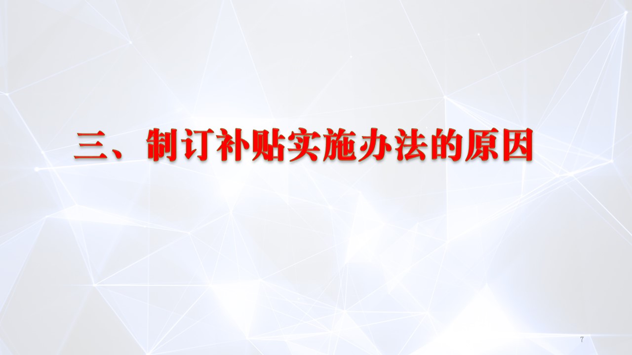 幻灯片7.JPG