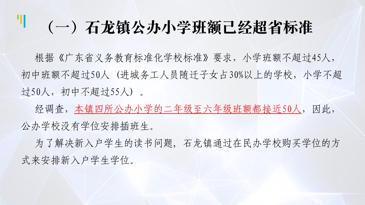 幻灯片8.JPG