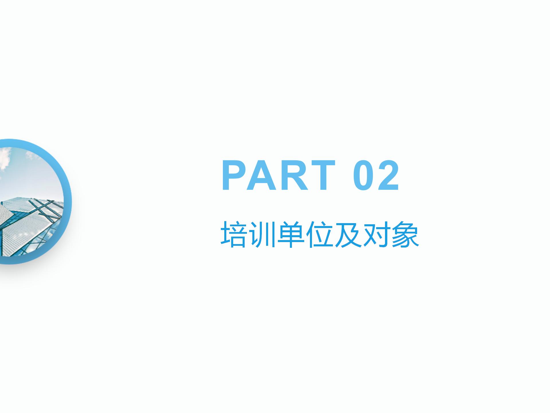 关于《谢岗镇“项目制”技能培训实施办法》的政策解读_04.jpg