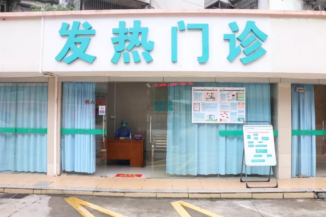多图!这里是莞城医院发热门诊