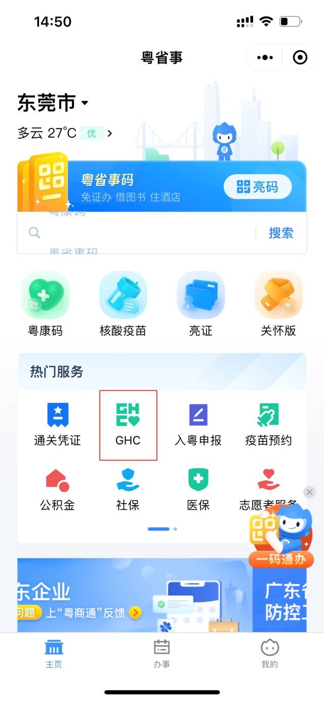 10  南方+ 孙俊杰 拍摄