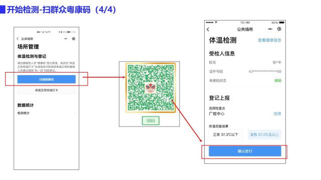 10  南方+ 孙俊杰 拍摄