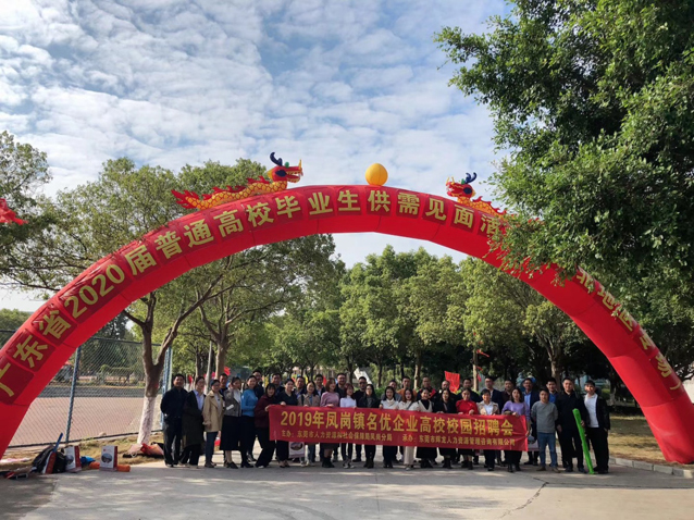 凤岗招聘信息_应聘者速睇,这里有月薪过万的岗位(5)