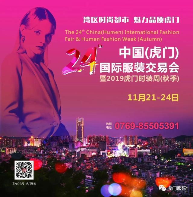 虎门服装网站推广收费 www.dg.gov.cn