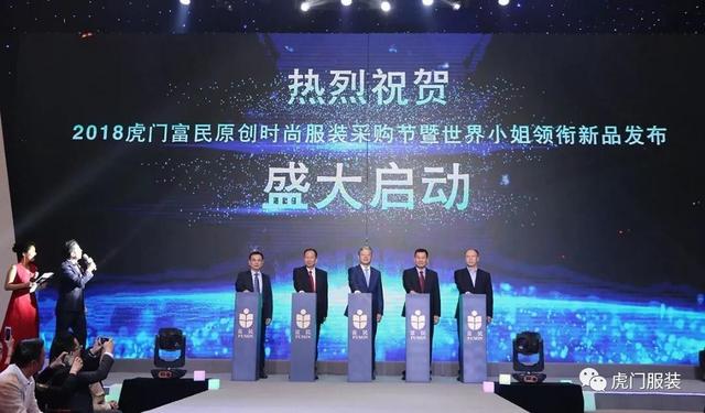 利好!这个时尚买手联盟要在虎门设采购中心
