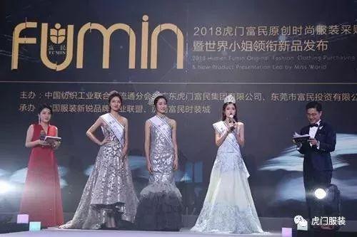 利好!这个时尚买手联盟要在虎门设采购中心