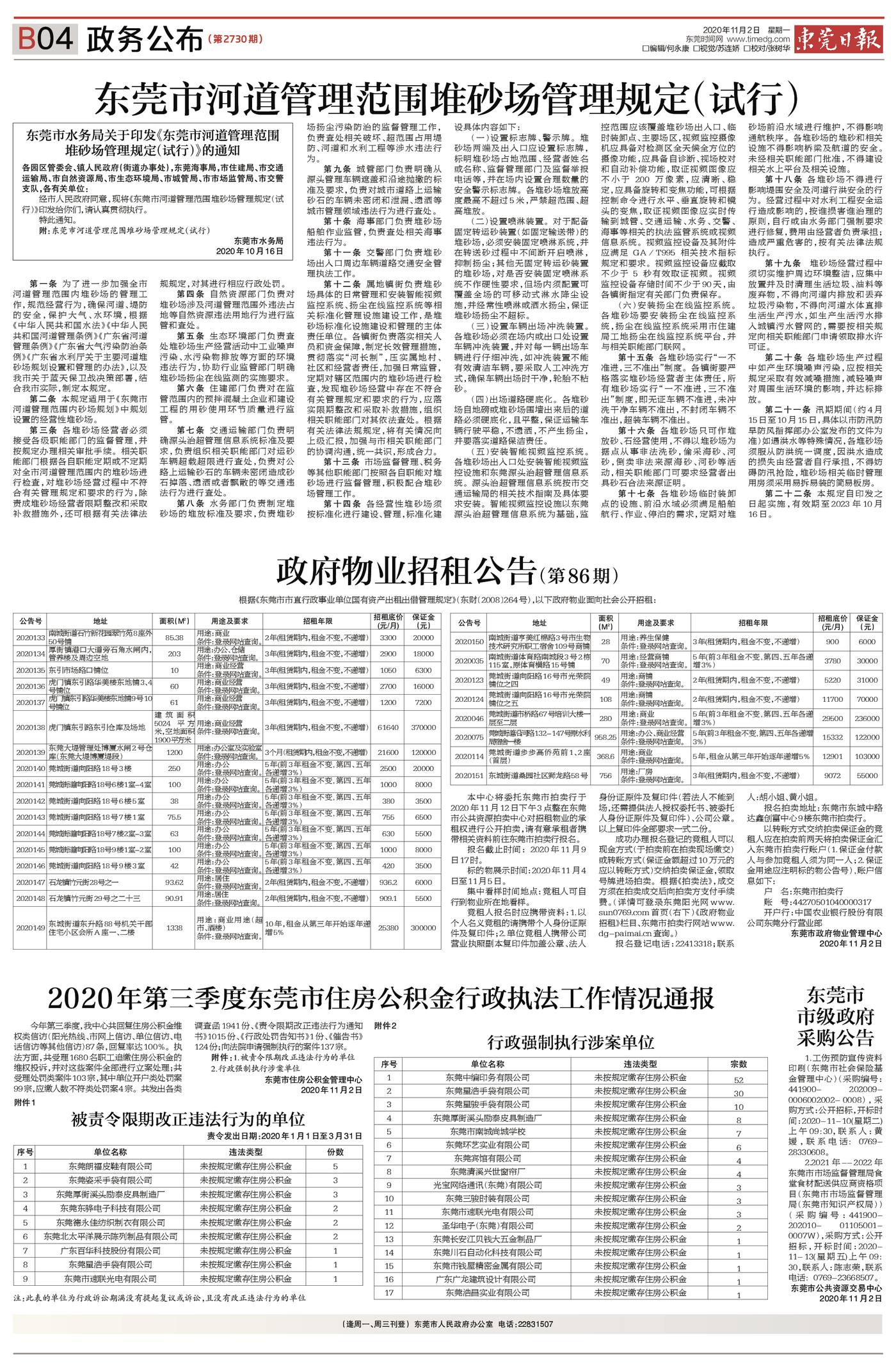 正式版面 11.2 16042736399387.jpg