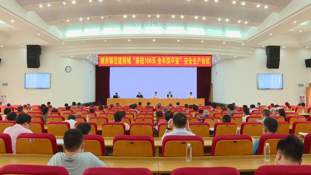 1030住建领域安全生产攻坚行动_2020-10-30_16-29-29.jpg