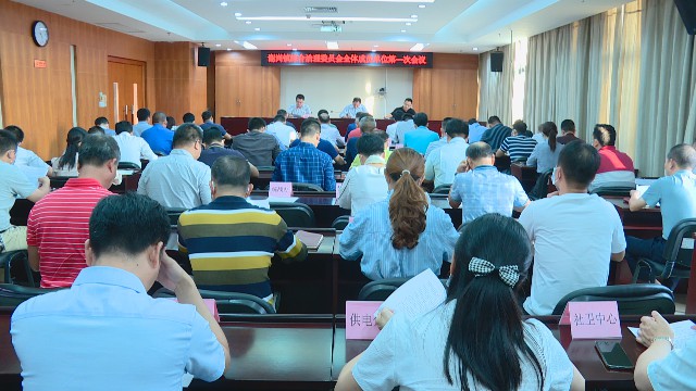 会议.jpg