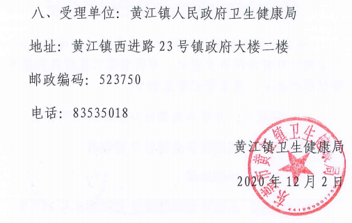 微信图片_202012021151091.png