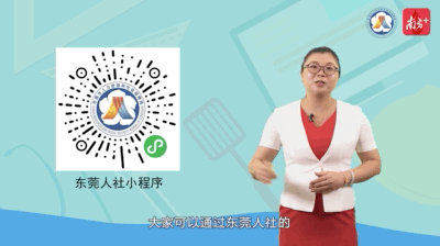 人社微发布7-9.gif