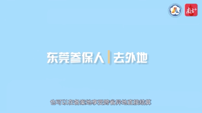 人社微发布7-5.gif