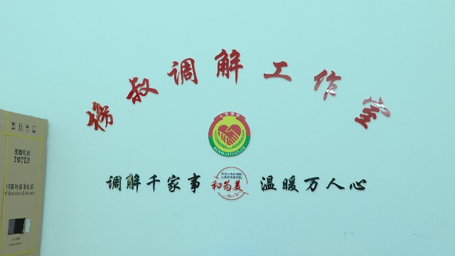 1224榜叔调解_2020-12-24_14-33-26.jpg