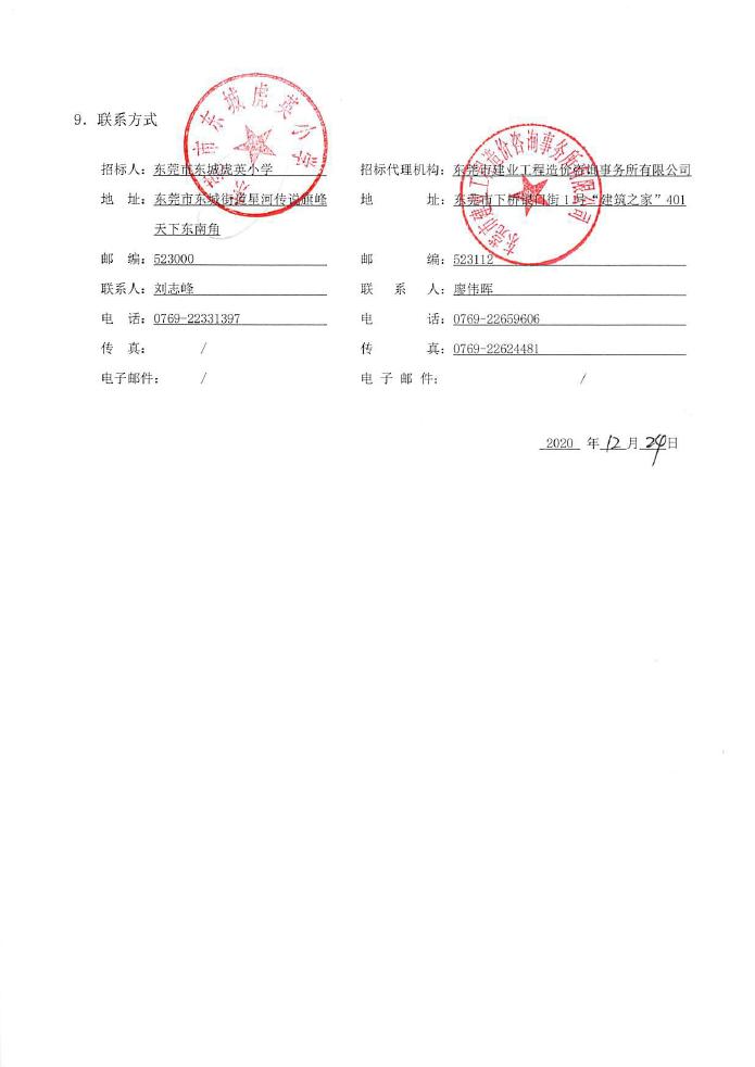 招标公告0004.jpg