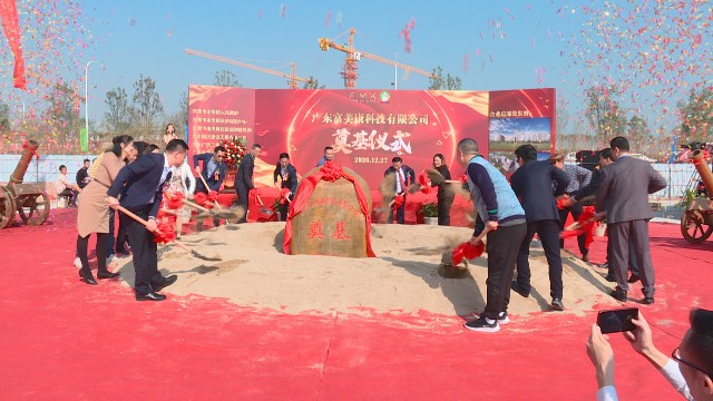 1229富美康增资扩产_2020-12-29_10-18-43.jpg