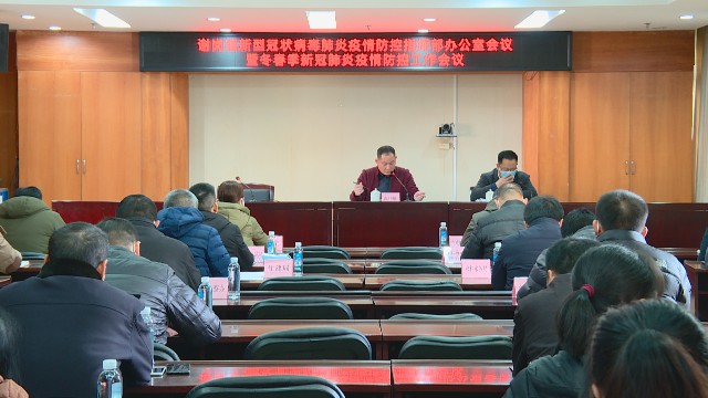 0112推进常态化疫情防控_2021-01-12_16-15-02.jpg