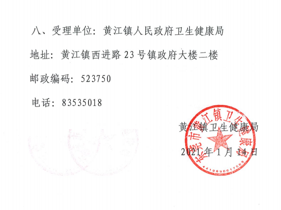 微信图片_20210114170822.png