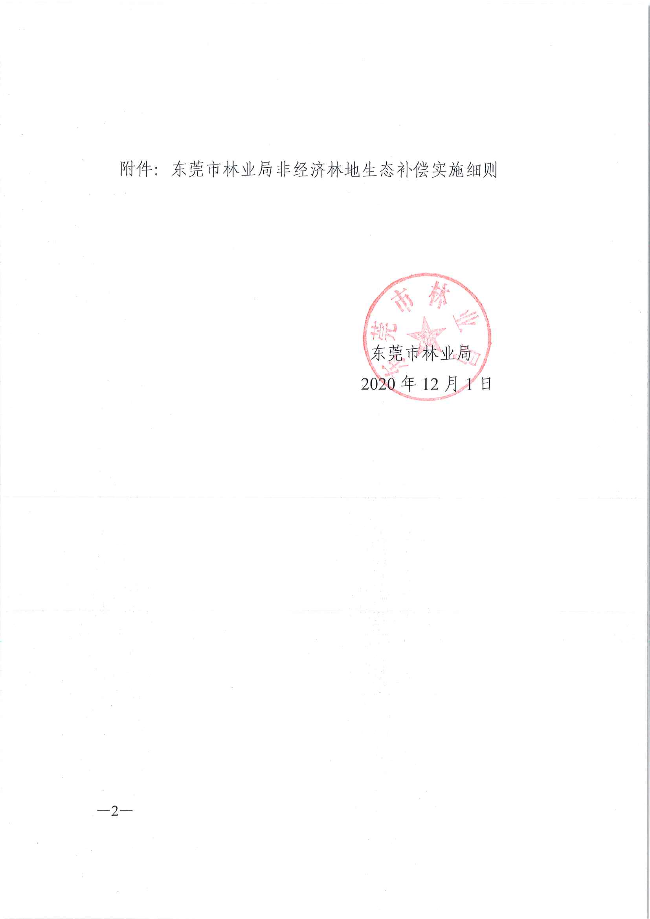 自动转存图片