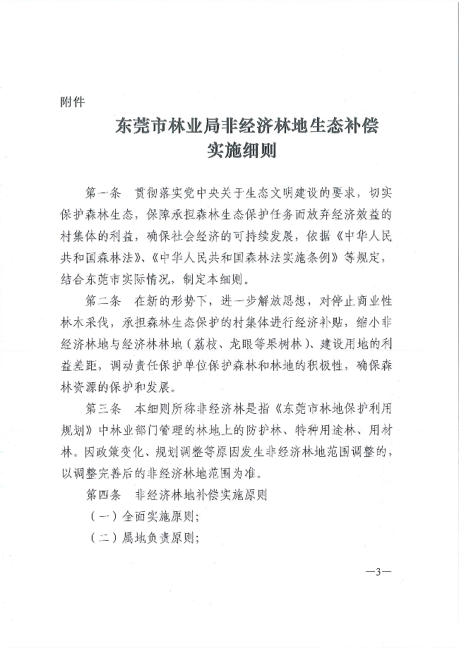 自动转存图片