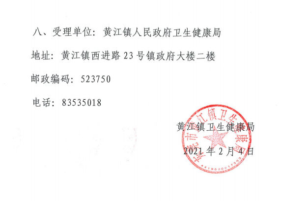 微信图片_20210204090823.png