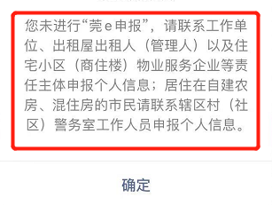 关于2021年春节期间在莞及来莞返莞人员进行"莞e申报"的通.