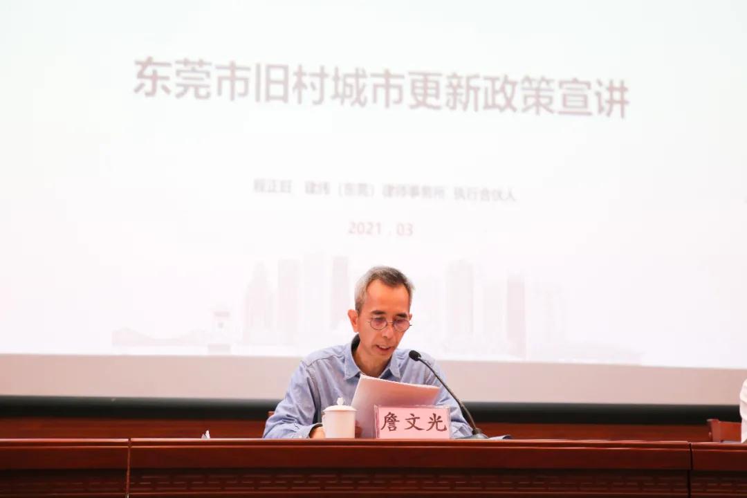 城市更新宣讲会3 (2).jpg