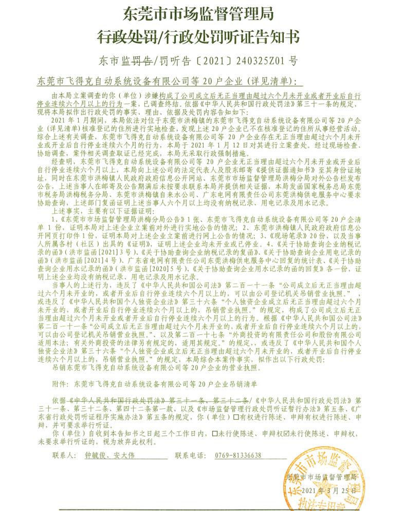 1市0329.jpg